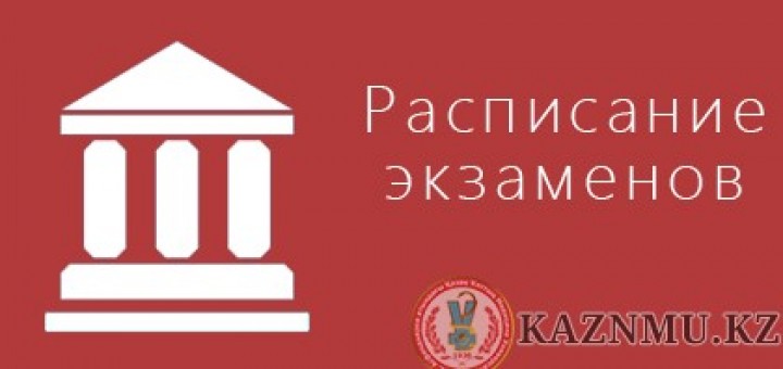 Summer kaznmu edu