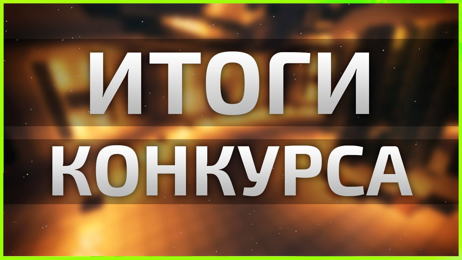 Результаты конкурса грантов 2022