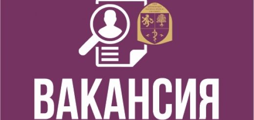 НАО «Казахский национальный медицинский университет имени С.Д. Асфендиярова» объявляет об открытой вакансии на должность: