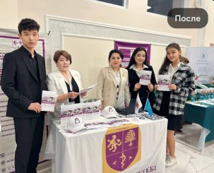 Казахский Национальный медицинский университет  имени С.Д.Асфендиярова принял участие в выставке высшего образования
