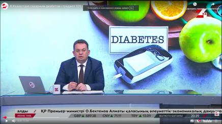 В Казахстане сахарным диабетом страдают 520 тысяч человек