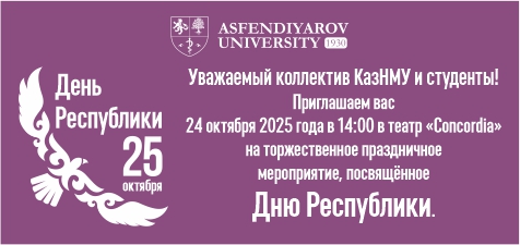 Торжественное праздничное мероприятие, посвященное Дню Республики