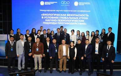 Международная научно-практическая конференция «Биологическая безопасность в условиях глобальных угроз: научно-практические подходы  противодействия»