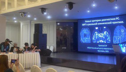 II Международная научно-практическая конференция на тему «Орфанные заболевания в практике врача-невролога»