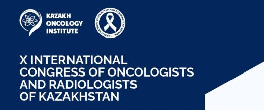 X Съезд онкологов и радиологов Казахстана с международным участием — одно из ключевых профессиональных событий 2026 года