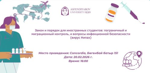 Профилактическая встреча для иностранных студентов «В рамках закона и порядка: вопросы пограничного и миграционного контроля, инфекционной безопасности (вирус Нипах)»