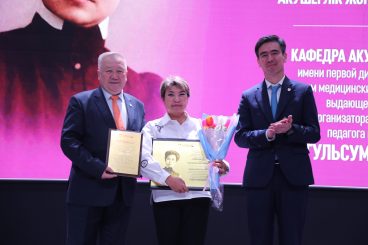 Кафедре акушерства и гинекологии КазНМУ присвоено имя Гульсум Асфендияровой