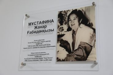 В НИИ глазных болезней открыта мемориальная доска профессора Жанар Габиденовны Мустафиной