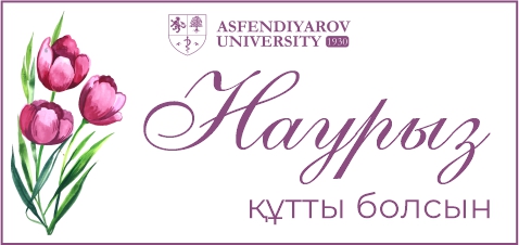 Марат Шоранов поздравил семью КазНМУ с праздником Наурыз