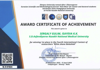 КазНМУ им. С.Д.Асфендиярова — в числе победителей международного конкурса исследовательских работ