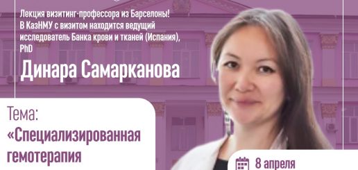 Лекция визитинг-профессора из Барселоны!