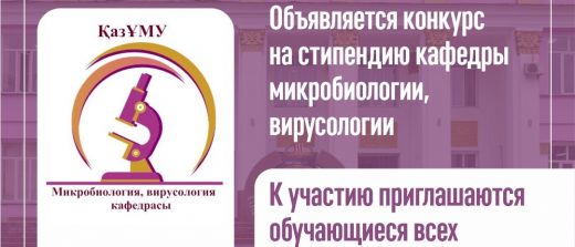 Есть идея, как прокачать микробиологию с помощью цифровых технологий? Тогда этот конкурс для тебя! «Микробиология будущего: цифровые идеи сегодня»
