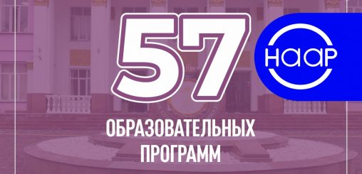 КазНМУ успешно прошел международную аккредитацию 57 образовательных программ