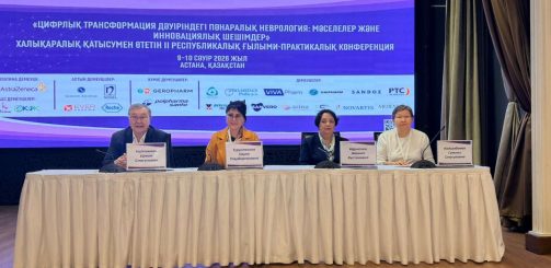 II Республиканская научно-практическая конференция с международным участием «Междисциплинарная неврология в эпоху цифровой трансформации: проблемы и инновационные решения»