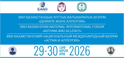 XXVI Национальный Казахстанский Международный Форум «Астма и аллергия»