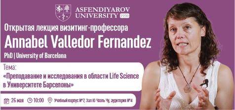 Приглашаем на открытую лекцию визитинг-профессора из Барселоны Annabel Valledor Fernandez
