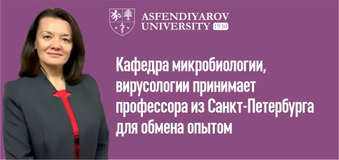 Кафедра микробиологии, вирусологии принимает профессора из Санкт-Петербурга для обмена опытом
