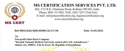 КазНМУ  успешно подтвердил соответствие международному стандарту ISO 9001:2015