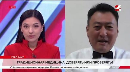 Традиционная медицина: доверять или проверять? Бауржан Касенов