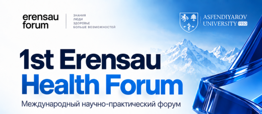 1st Erensau Health Forum: международный научно-образовательный форум и Конкурс молодых учёных