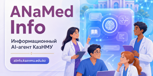 КазНМУ представляет информационного AI-агента – ANaMed Info