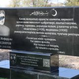 В Жаналыке почтили память Санжара Асфендиярова в день его 137-летия